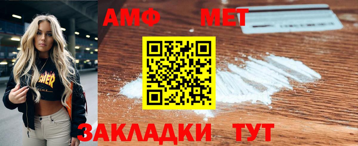 АМФ 97% Отрадное
