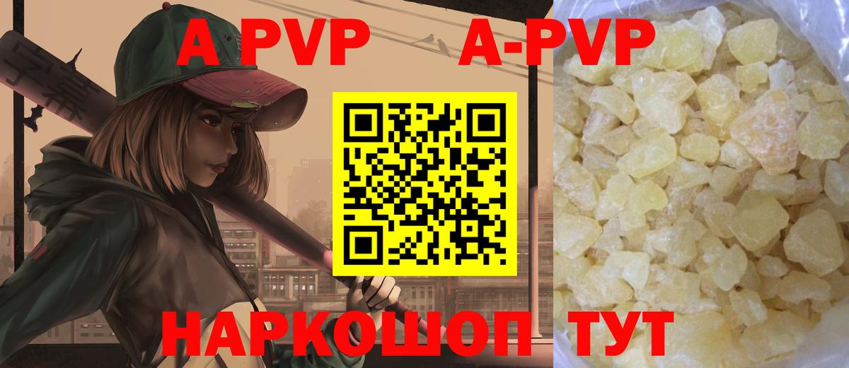 Отрадное  Alpha PVP  Alpha-PVP СК  дарнет шоп  A-PVP крисы CK  Вход с VPN 