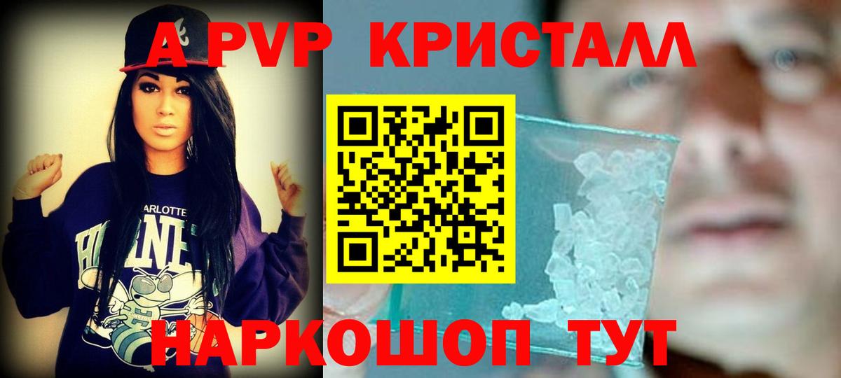 Меф  Alpha PVP СОЛЬ   Гашиш  Канабис  LSD-25  МЕТ  Вход с VPN  Отрадное  COCAIN  МЕФ  