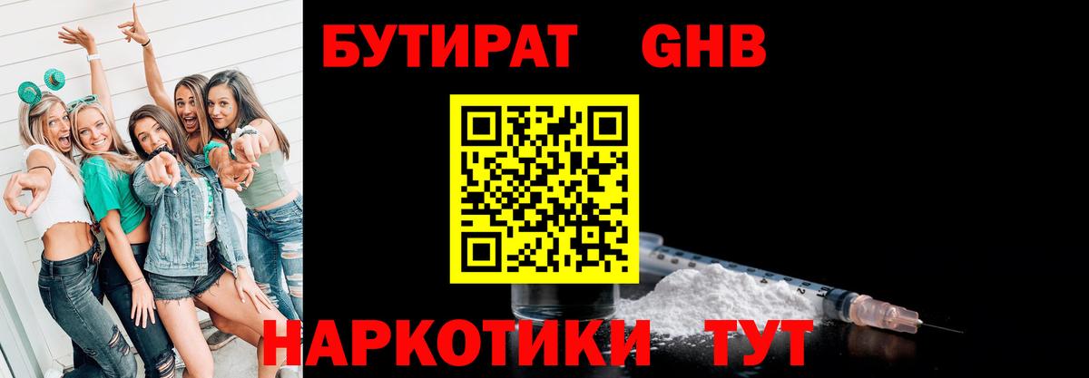 Мефедрон Отрадное
