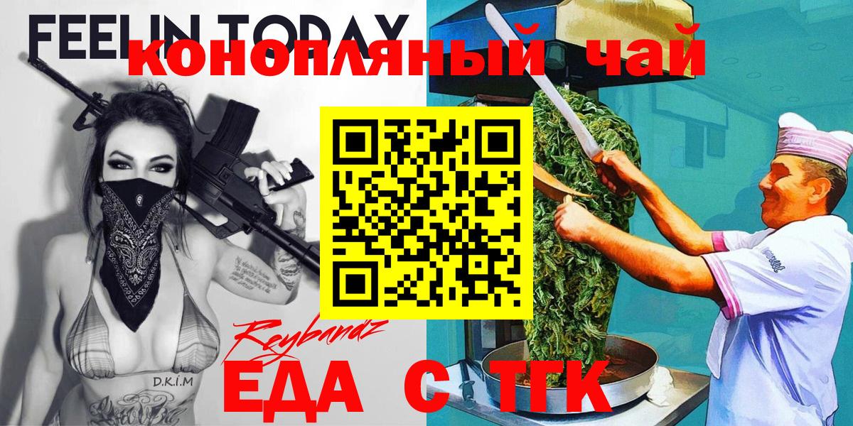 Отрадное  Canna-Cookies марихуана  Вход с VPN 