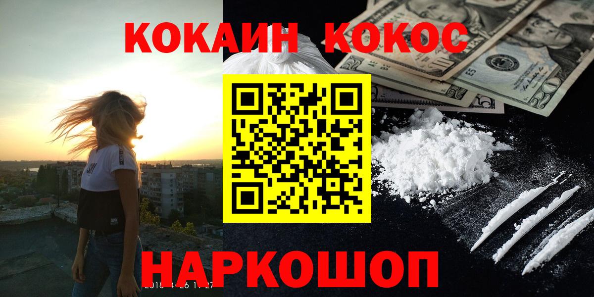 Кокаин  КОКАИН Columbia  Отрадное  Вход с VPN  Cocaine Перу 