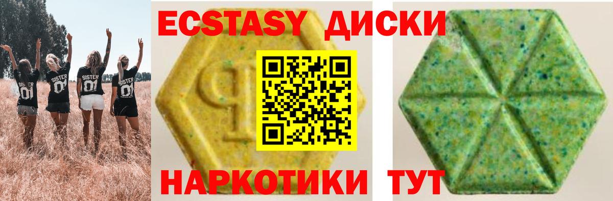 ЭКСТАЗИ 250 мг  Вход с VPN  Ecstasy  Отрадное  где можно купить наркотик  Экстази mix 