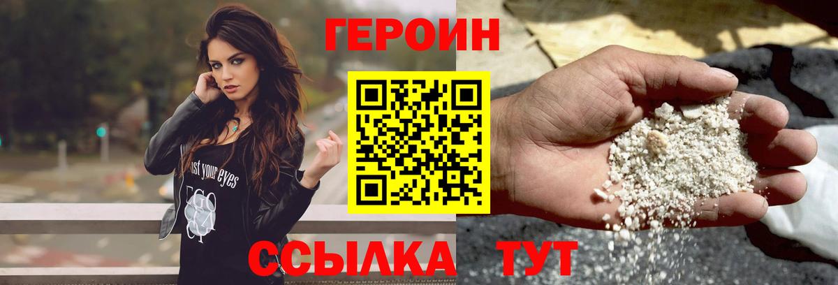 ГЕРОИН гречка  Вход с VPN  Отрадное 
