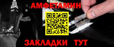 амфетамин Тула