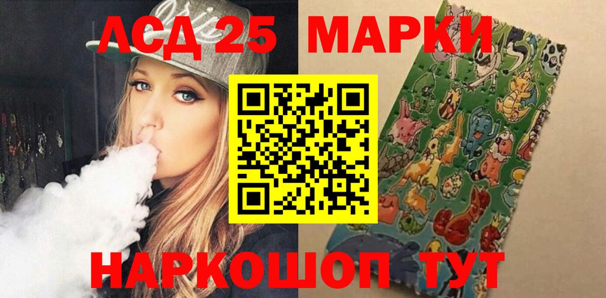 LSD-25 экстази кислота  Лсд 25 экстази ecstasy  Лсд 25 экстази  hydra как войти  Отрадное  Вход с VPN 
