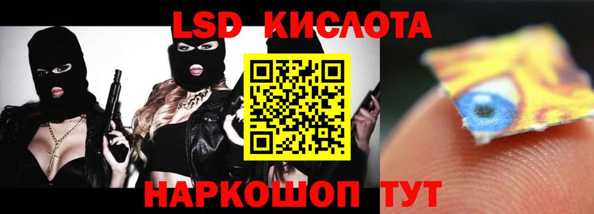 Лсд 25 экстази кислота Отрадное