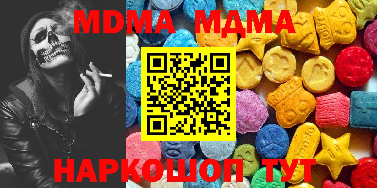 MDMA Molly Отрадное