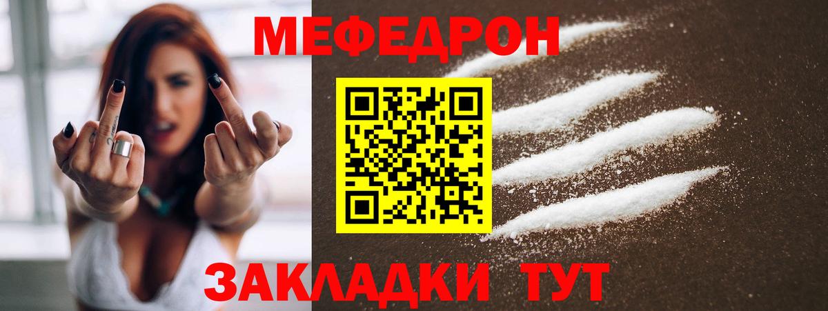 МЕФ 4 MMC  Вход с VPN  МЯУ-МЯУ  МЕФ mephedrone  МЯУ-МЯУ  Отрадное 