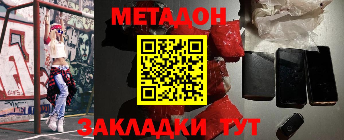 MEGA ССЫЛКА  Метадон мёд  Вход с VPN  Отрадное  Метадон кристалл 