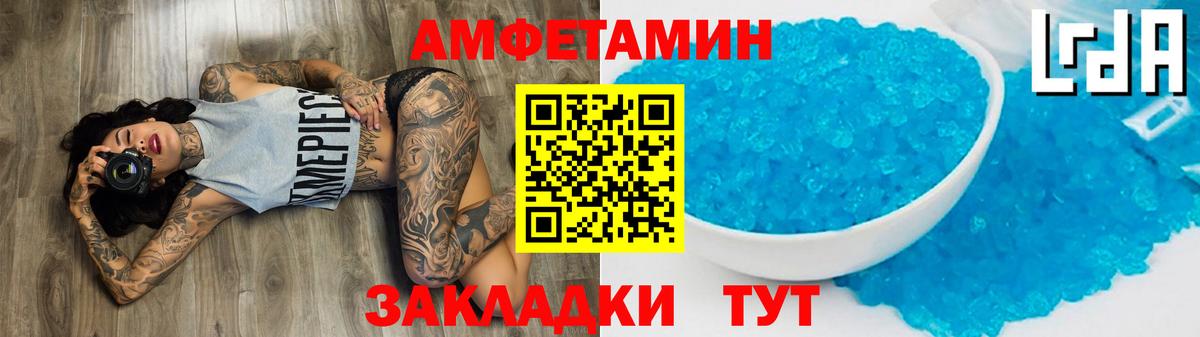 Метамфетамин мет Отрадное