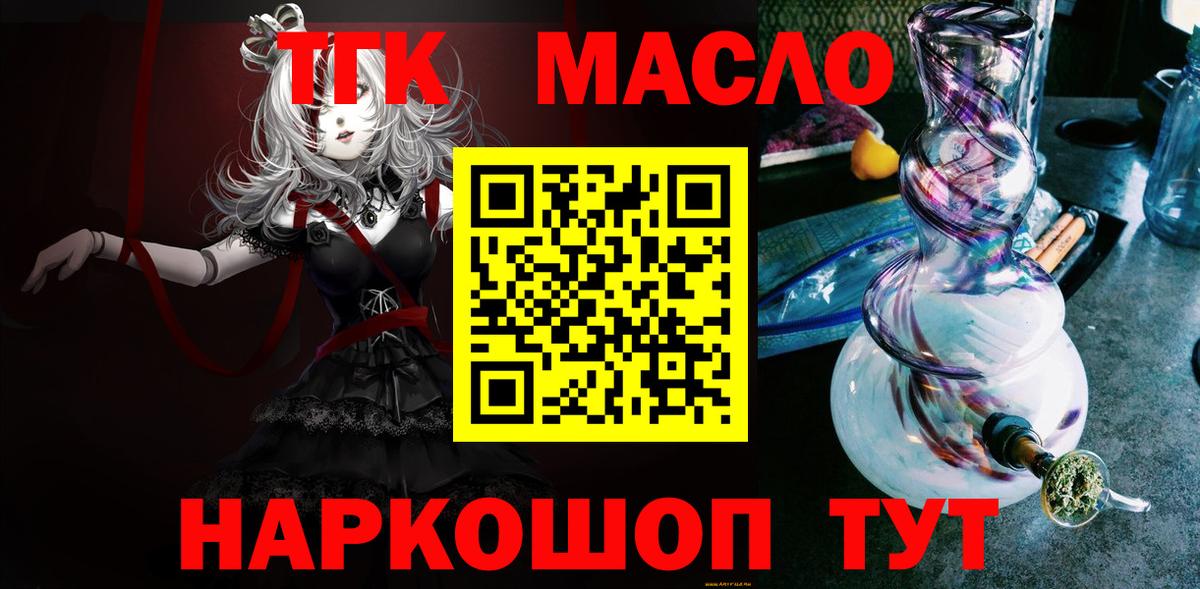 Дистиллят ТГК Wax  Вход с VPN  закладка  Отрадное 