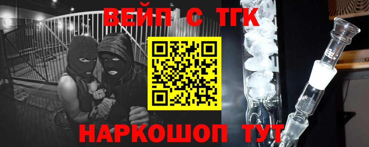 ТГК концентрат Отрадное