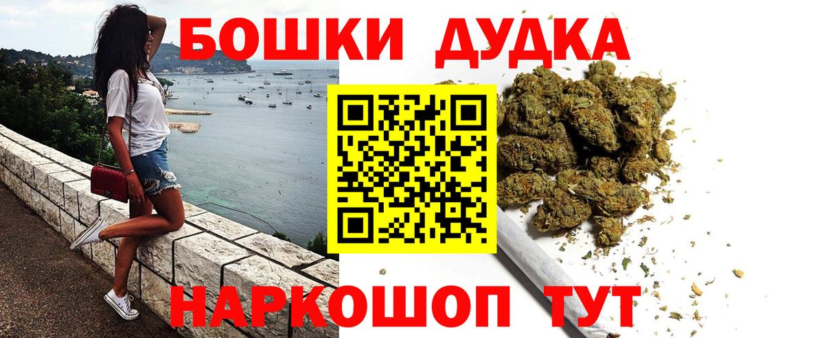 Бошки Шишки AK-47 Отрадное